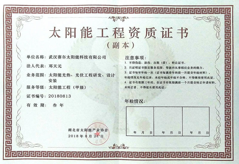 榮譽資質.jpg